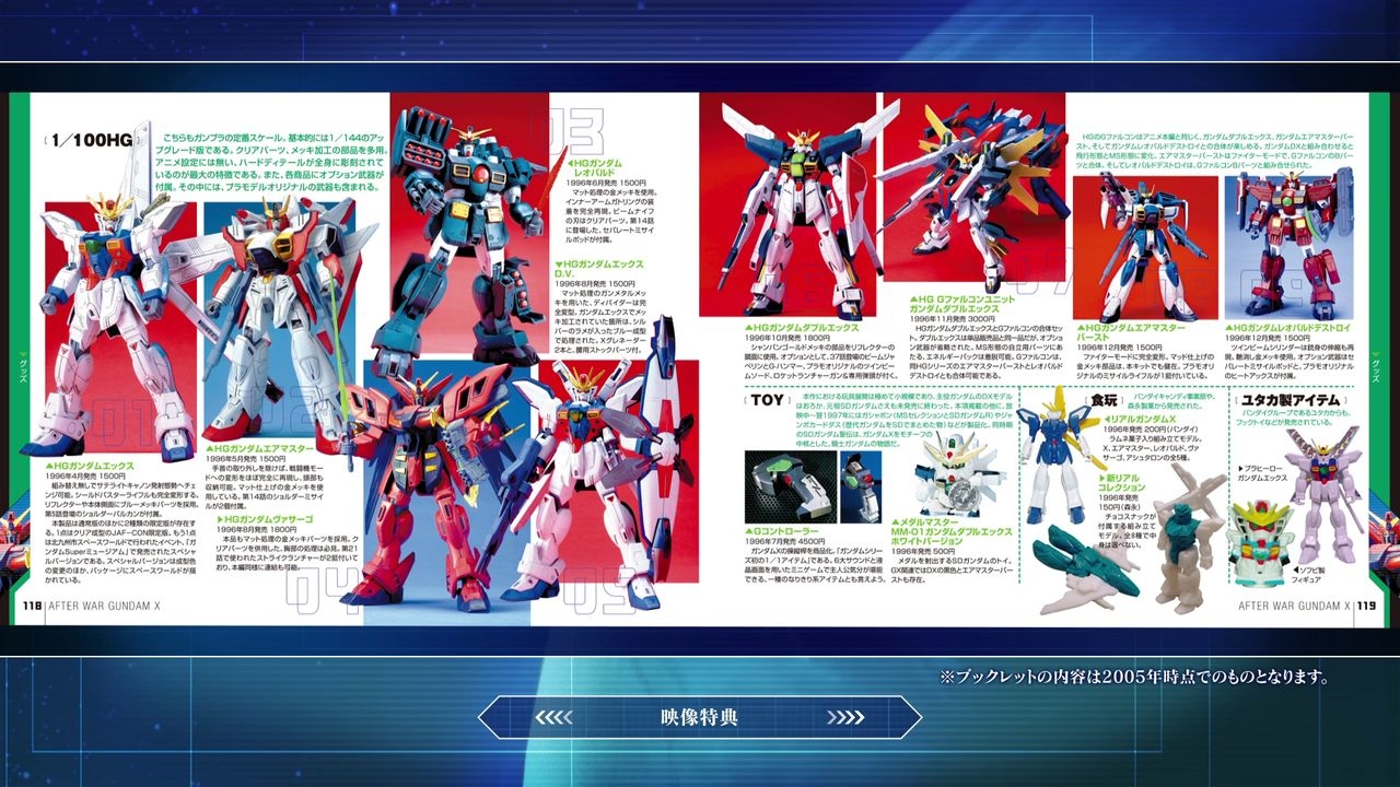 Kidou Shin Seiki Gundam X DVD Memorial Box Bootlet Archives 59