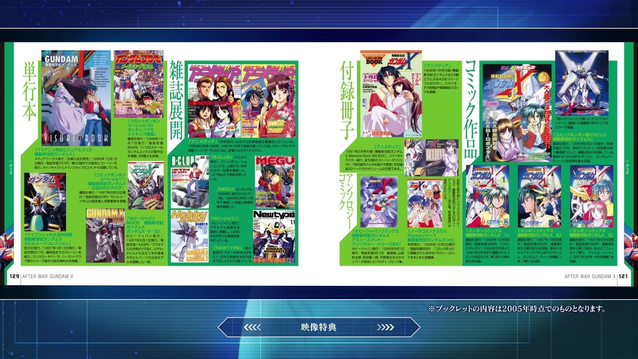 Kidou Shin Seiki Gundam X DVD Memorial Box Bootlet Archives 60