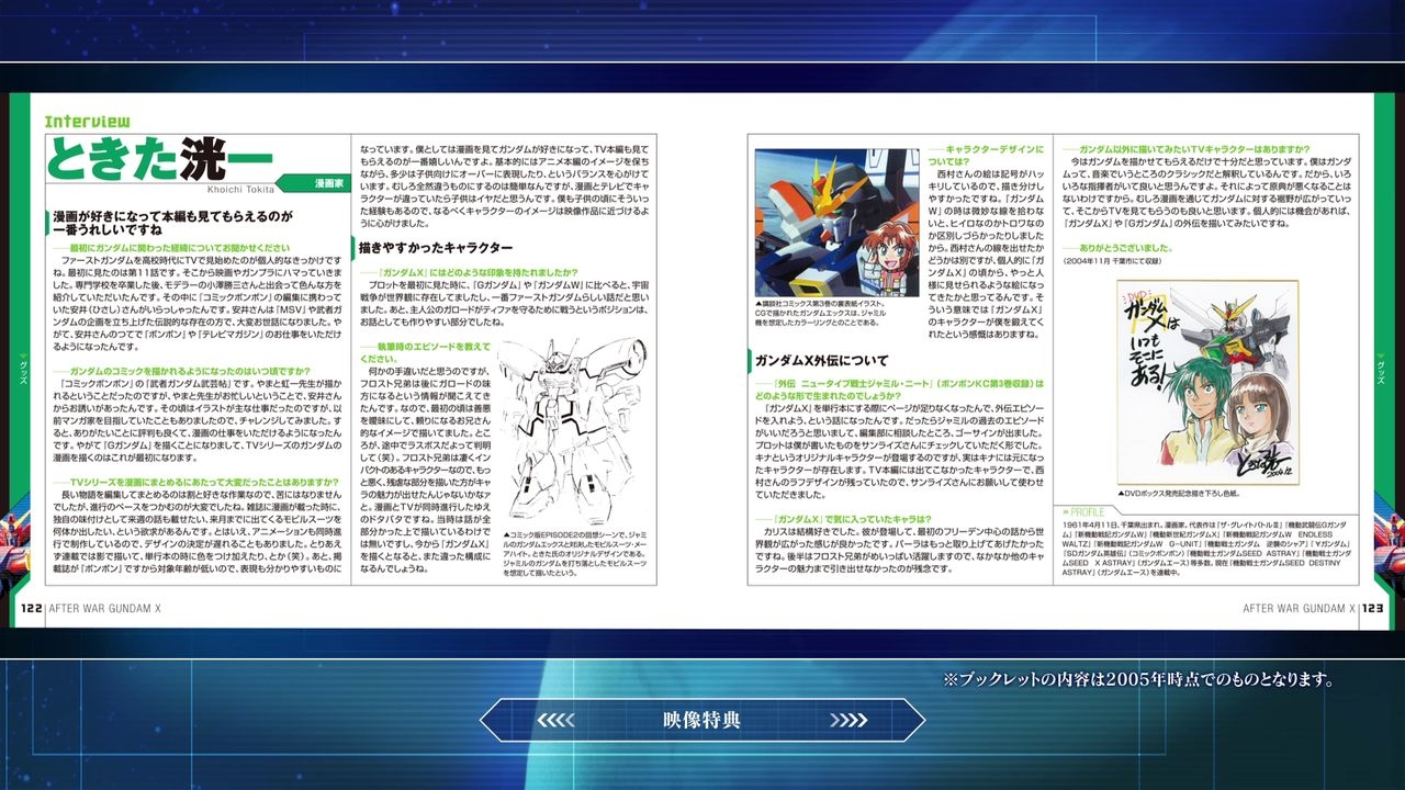Kidou Shin Seiki Gundam X DVD Memorial Box Bootlet Archives 61
