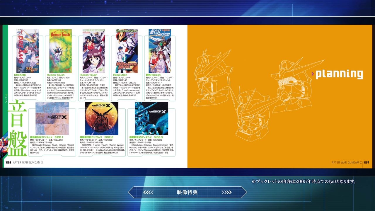 Kidou Shin Seiki Gundam X DVD Memorial Box Bootlet Archives 63