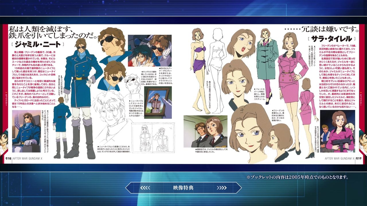 Kidou Shin Seiki Gundam X DVD Memorial Box Bootlet Archives 8