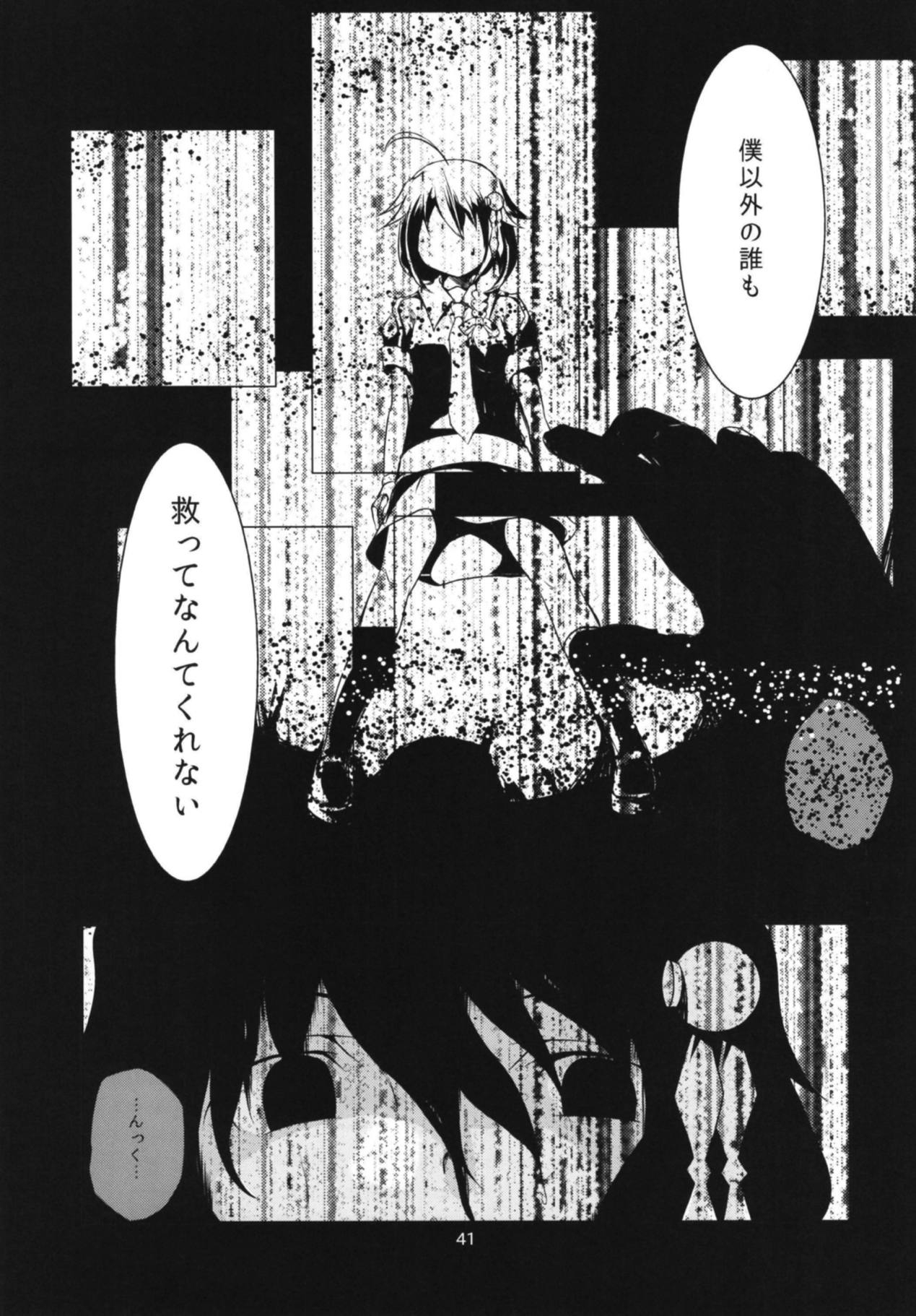 (C88) [Shimashima Stripe (Yukitsuka Tsukasa)] Namida Ame (Kantai Collection -KanColle-) 41