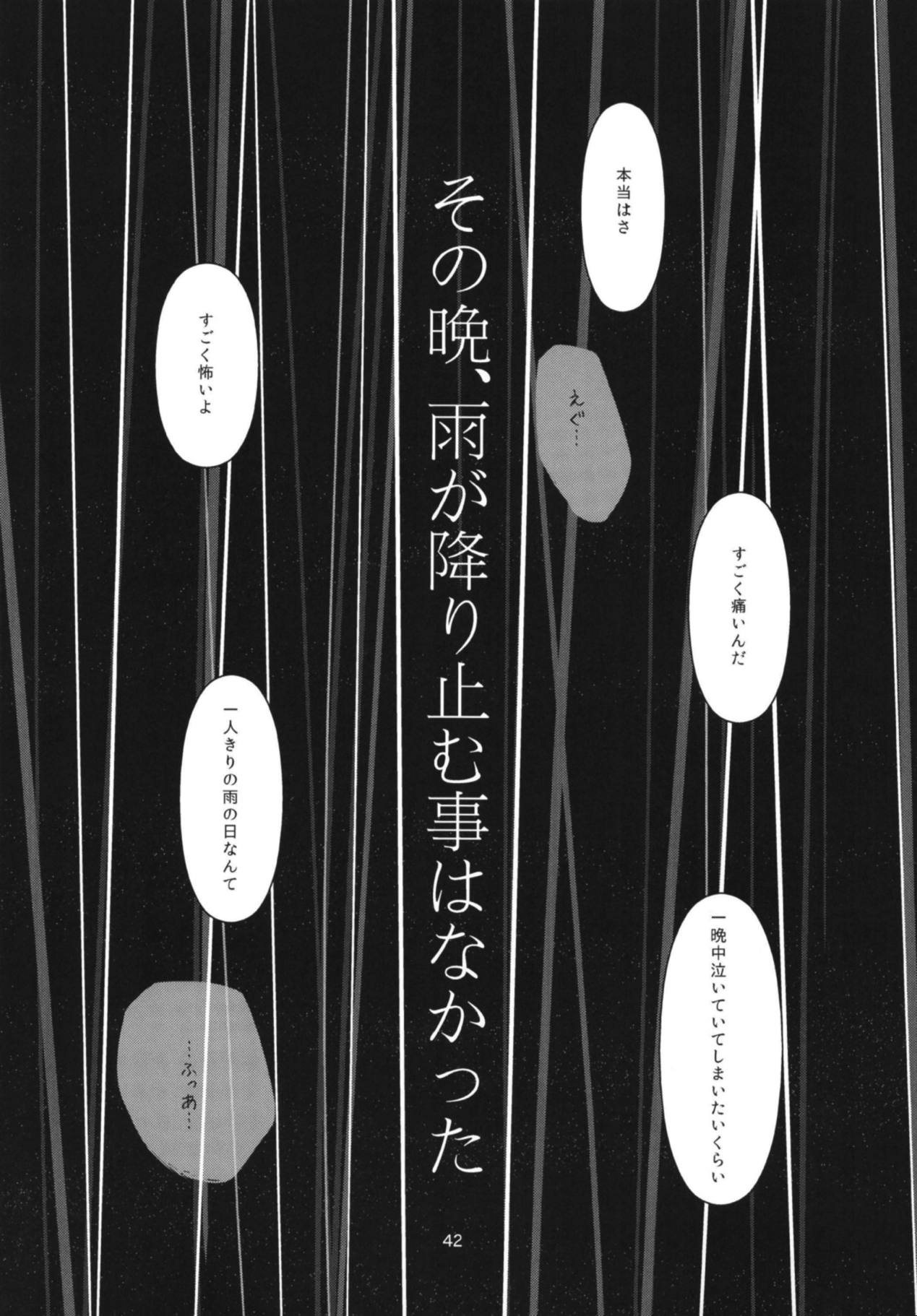 (C88) [Shimashima Stripe (Yukitsuka Tsukasa)] Namida Ame (Kantai Collection -KanColle-) 42