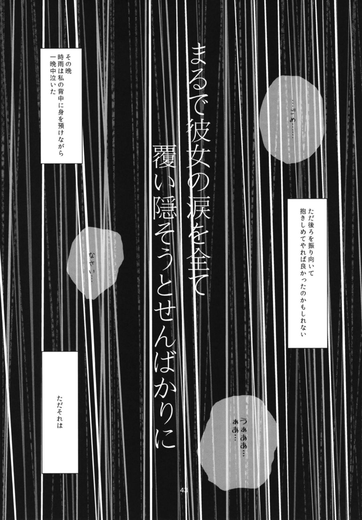(C88) [Shimashima Stripe (Yukitsuka Tsukasa)] Namida Ame (Kantai Collection -KanColle-) 43