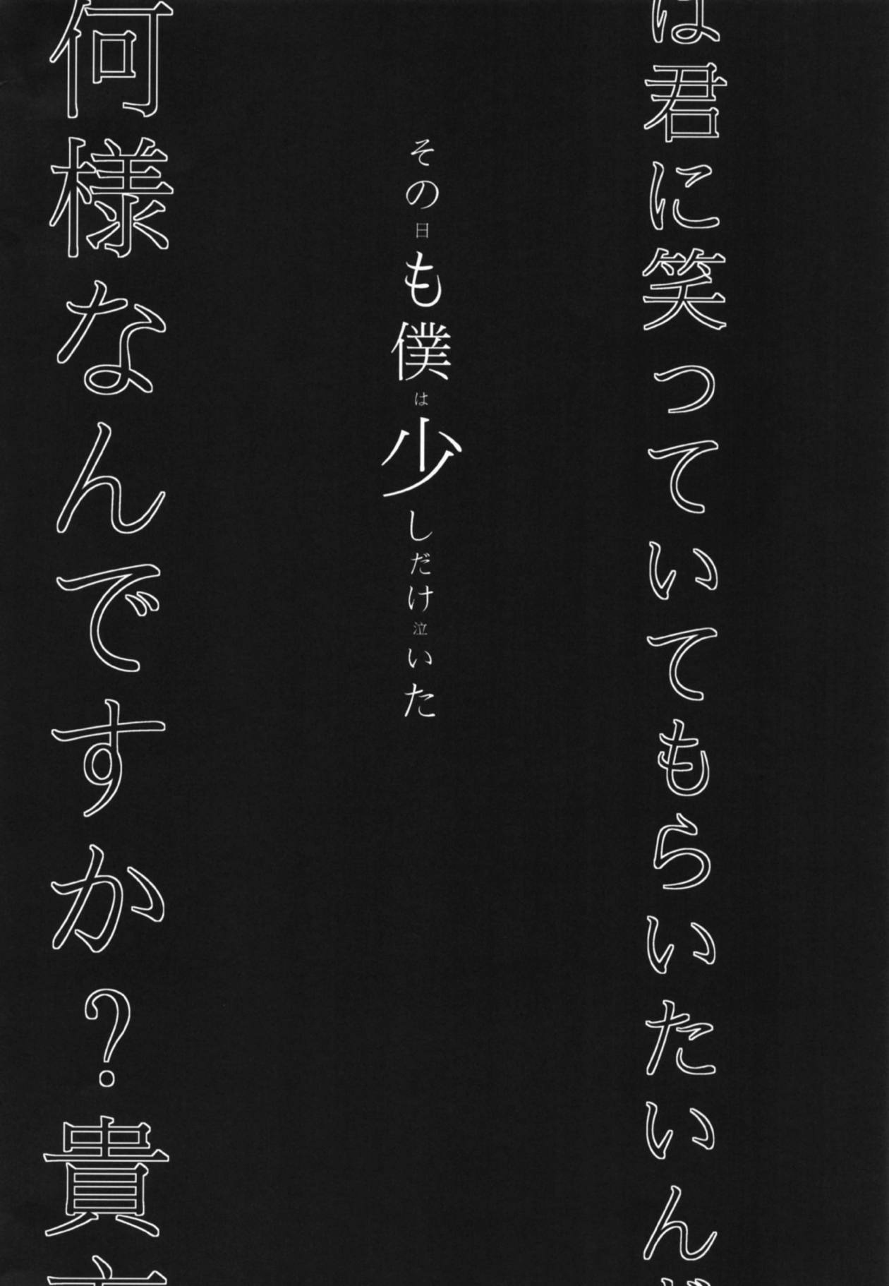 (C88) [Shimashima Stripe (Yukitsuka Tsukasa)] Namida Ame (Kantai Collection -KanColle-) 48