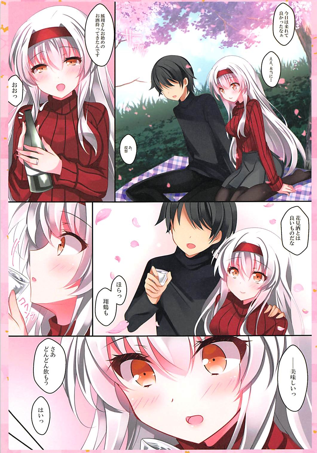 (COMIC1☆13) [Chocolate Latte (Ichiyo Moka)] Horoyoi Shoukaku-san wa Ikaga? (Kantai Collection -KanColle-) 4