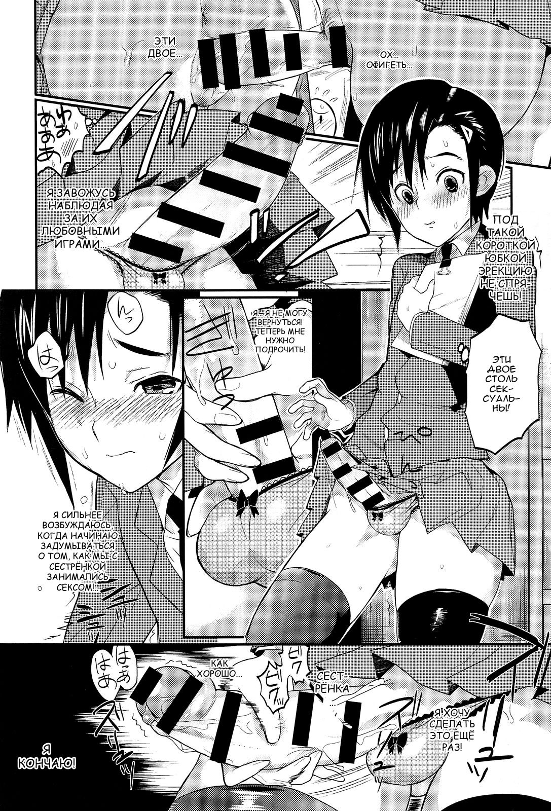 [Coin RAND] Seitokaichou no Himitsu 2 (COMIC Anthurium 013 2014-05) [Russian] [Nik, Leri] 15