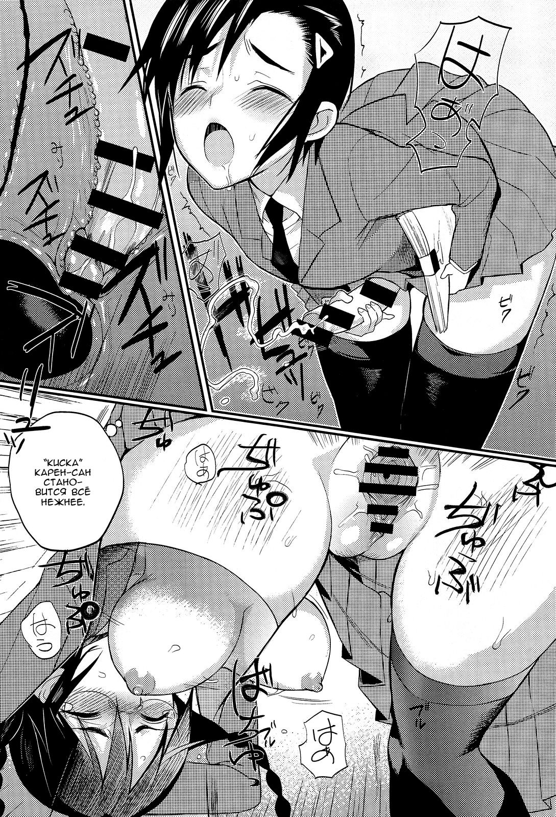 [Coin RAND] Seitokaichou no Himitsu 2 (COMIC Anthurium 013 2014-05) [Russian] [Nik, Leri] 16