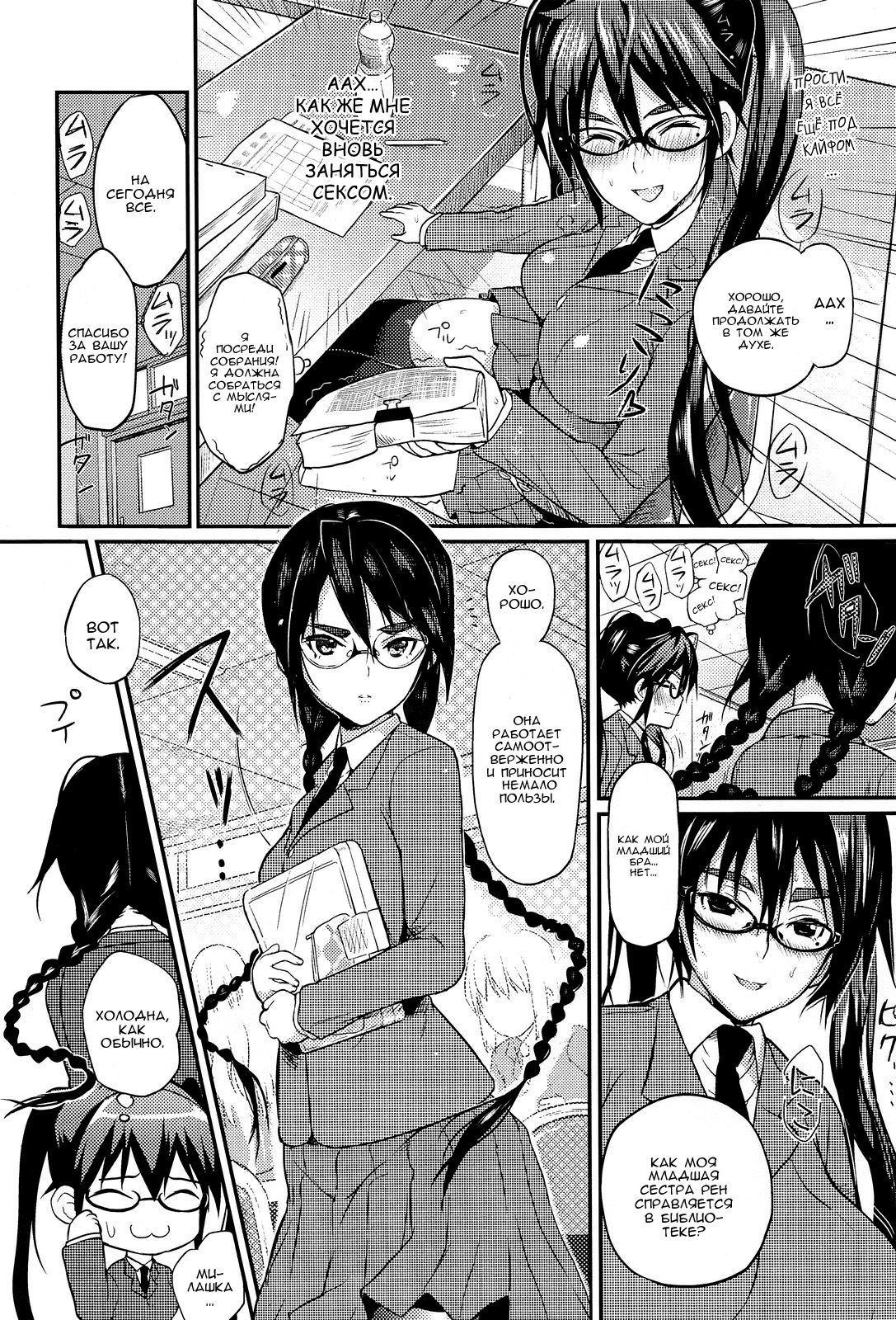 [Coin RAND] Seitokaichou no Himitsu 2 (COMIC Anthurium 013 2014-05) [Russian] [Nik, Leri] 3