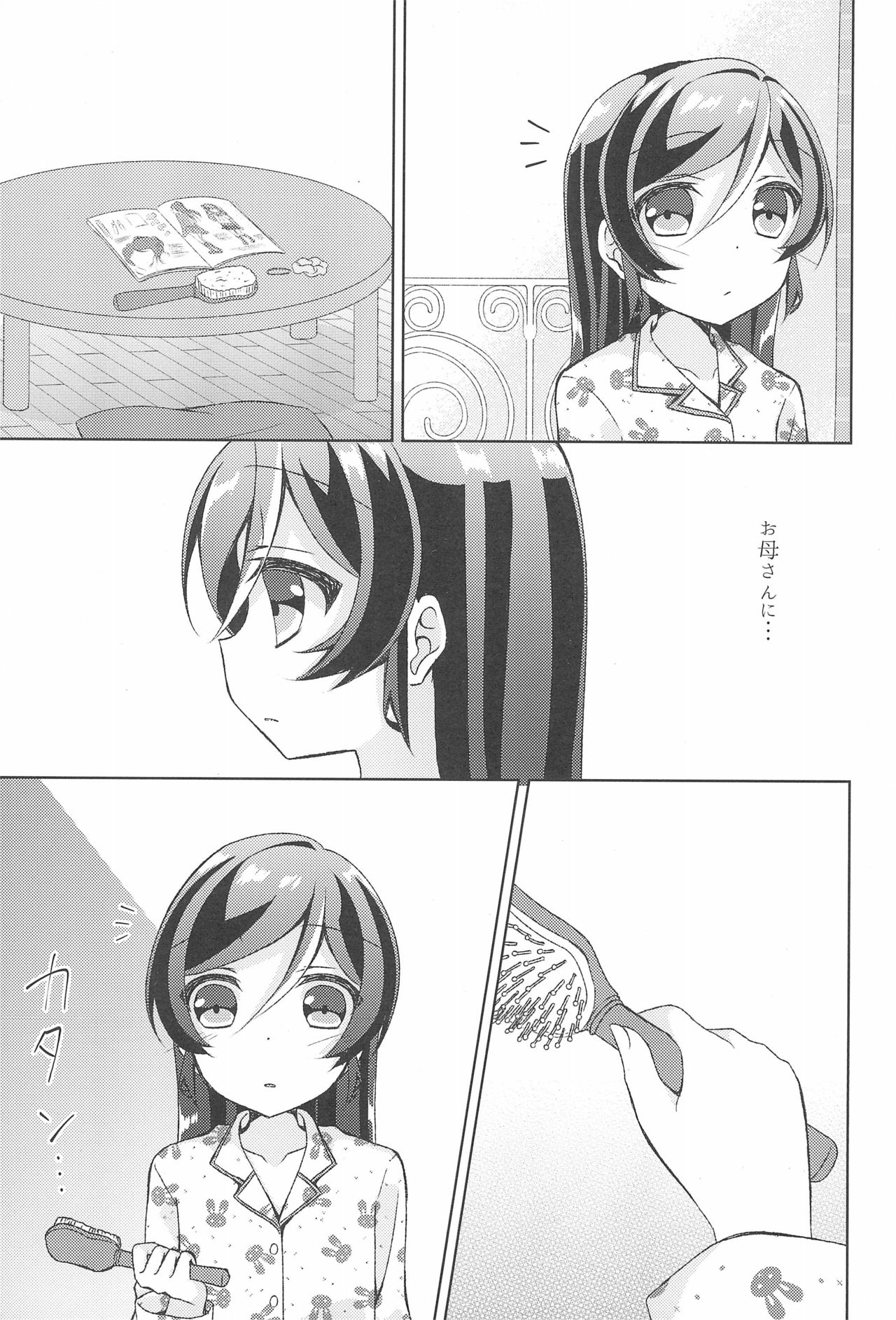 (Bokura no Love Live! 14) [Genmaicha (Mogu)] A Little Dream (Love Live!) 12