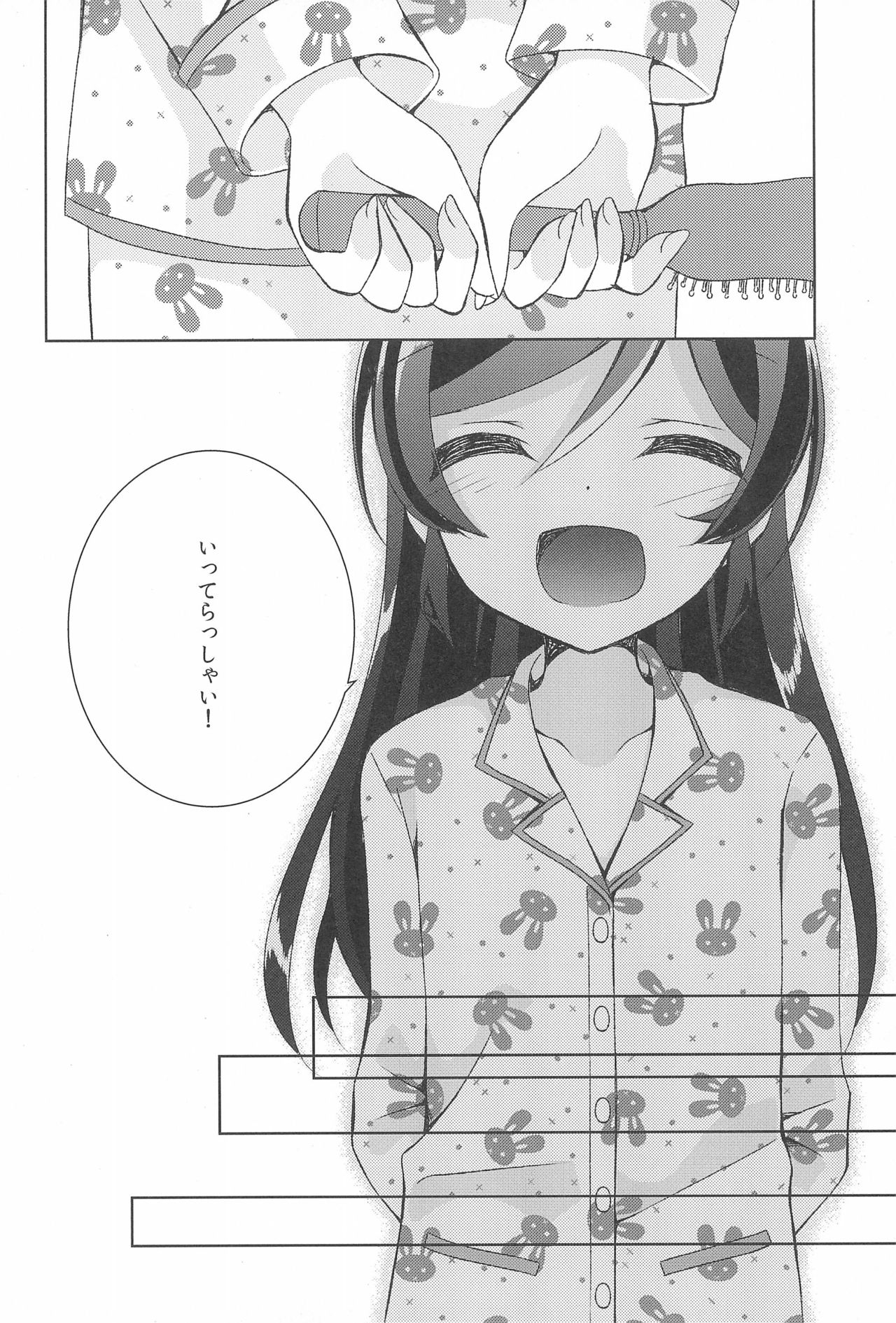 (Bokura no Love Live! 14) [Genmaicha (Mogu)] A Little Dream (Love Live!) 15