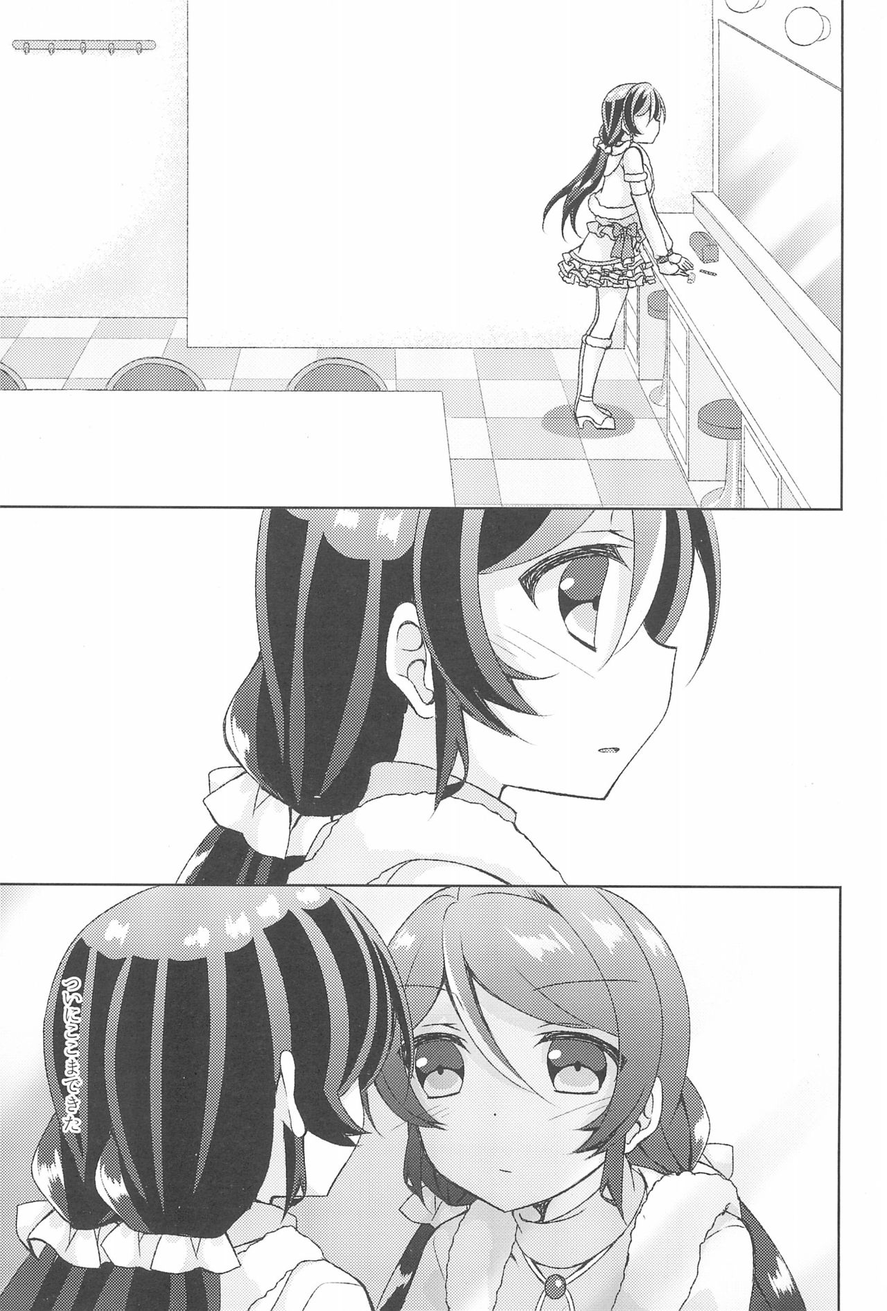 (Bokura no Love Live! 14) [Genmaicha (Mogu)] A Little Dream (Love Live!) 2