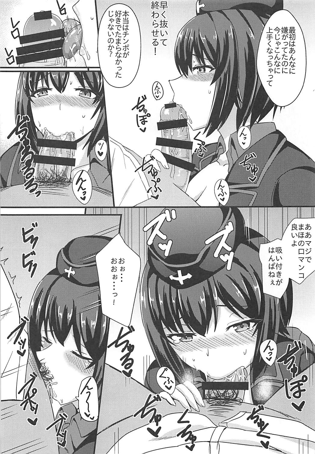 (C90) [Kaokuba (Shinyashiki)] Jisouhou nanka ni Zettai Makenai! (Girls und Panzer) 9