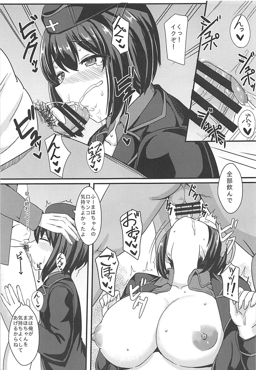 (C90) [Kaokuba (Shinyashiki)] Jisouhou nanka ni Zettai Makenai! (Girls und Panzer) 11