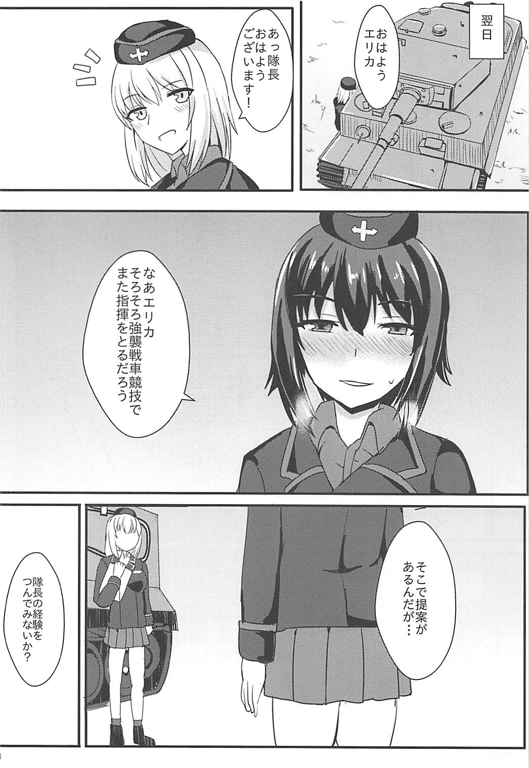 (C90) [Kaokuba (Shinyashiki)] Jisouhou nanka ni Zettai Makenai! (Girls und Panzer) 18