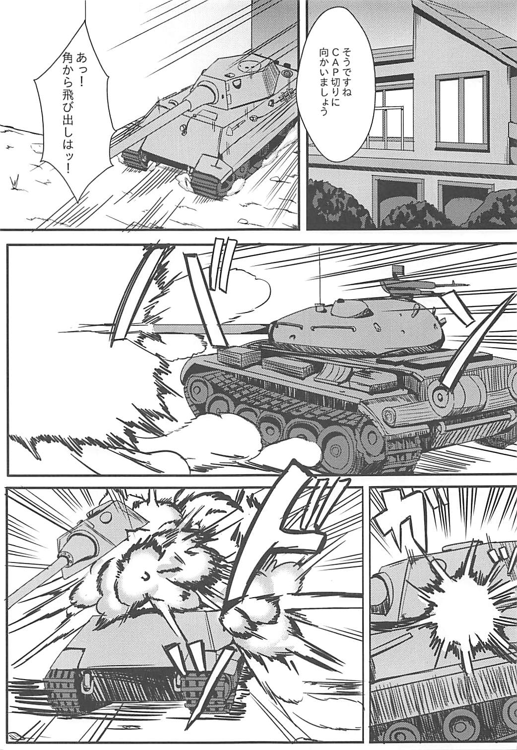 (C90) [Kaokuba (Shinyashiki)] Jisouhou nanka ni Zettai Makenai! (Girls und Panzer) 1