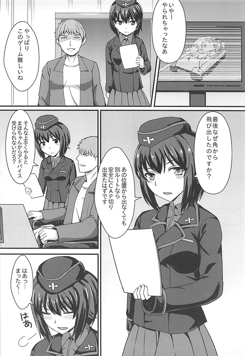 (C90) [Kaokuba (Shinyashiki)] Jisouhou nanka ni Zettai Makenai! (Girls und Panzer) 2