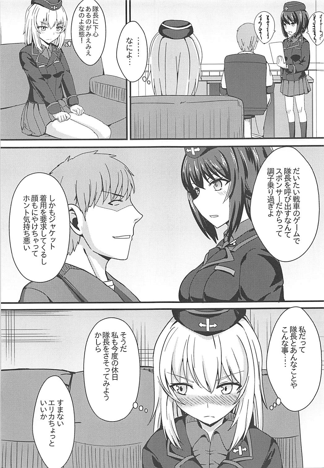 (C90) [Kaokuba (Shinyashiki)] Jisouhou nanka ni Zettai Makenai! (Girls und Panzer) 3