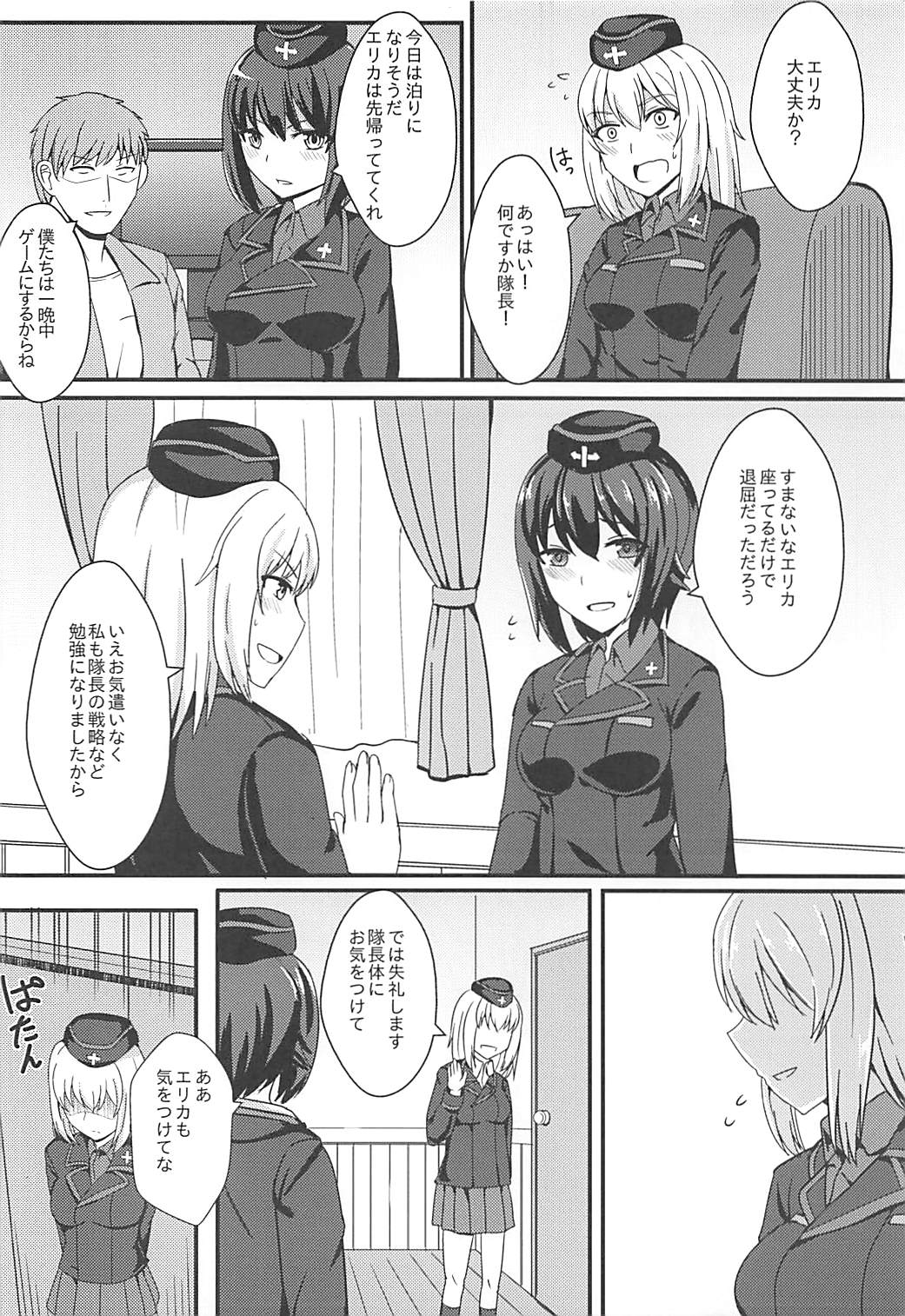 (C90) [Kaokuba (Shinyashiki)] Jisouhou nanka ni Zettai Makenai! (Girls und Panzer) 4