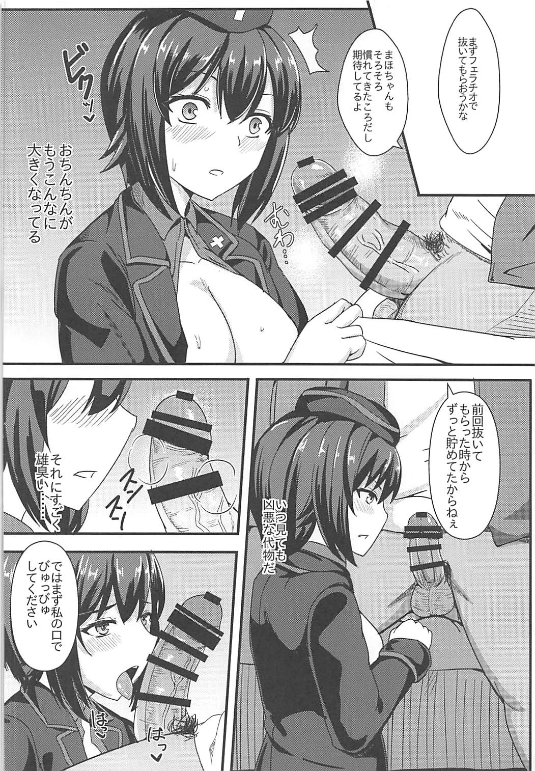 (C90) [Kaokuba (Shinyashiki)] Jisouhou nanka ni Zettai Makenai! (Girls und Panzer) 8