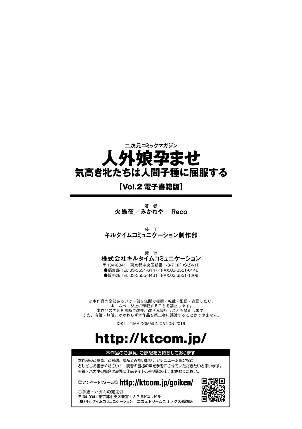 [Kaguya] Jakyou no Susume (2D Comic Magazine Jingai Musume Haramase Kedakaki Mesu-tachi wa Ningen Kodane ni Kuppuku Suru Vol. 2) [Korean] [Digital] 41