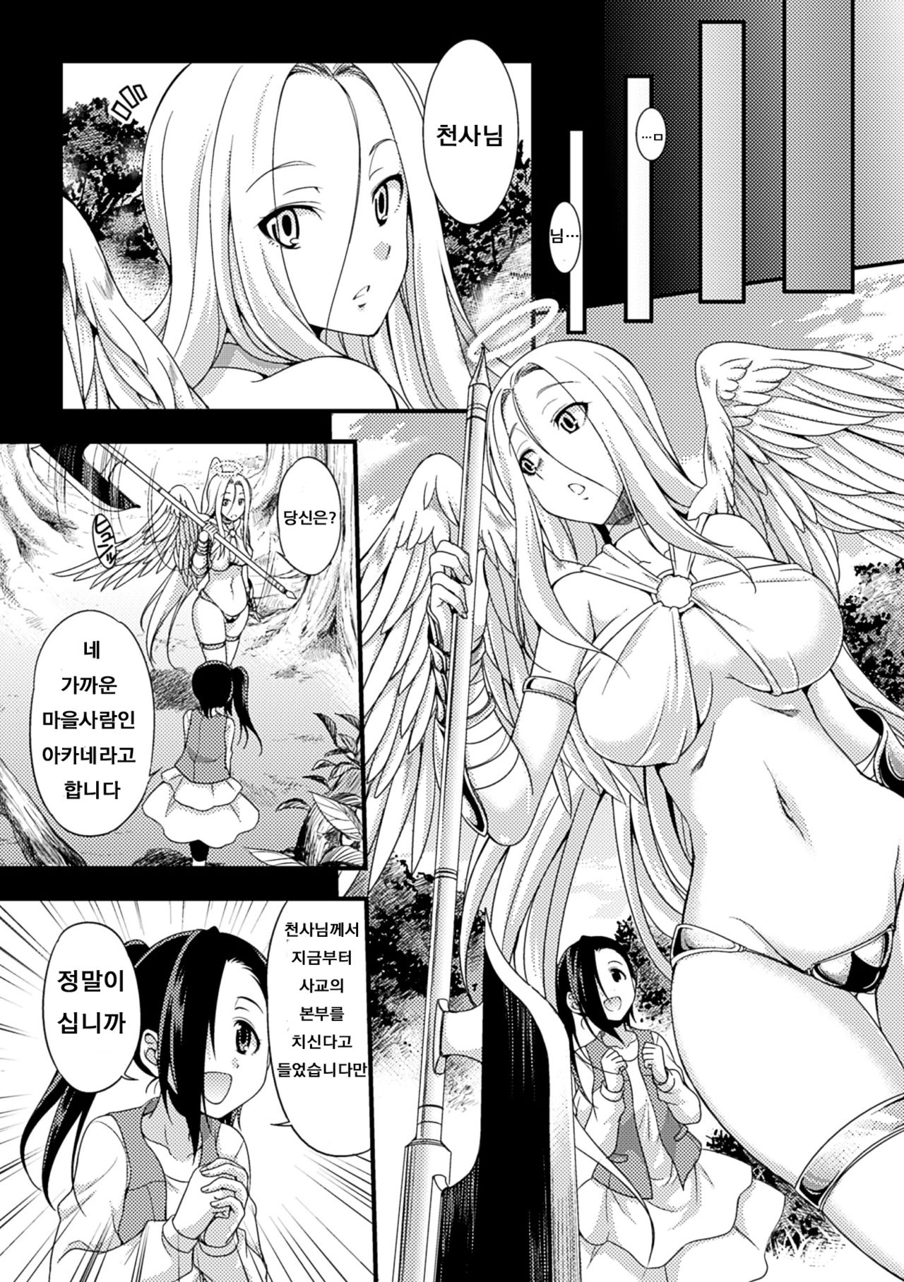 [Kaguya] Jakyou no Susume (2D Comic Magazine Jingai Musume Haramase Kedakaki Mesu-tachi wa Ningen Kodane ni Kuppuku Suru Vol. 2) [Korean] [Digital] 5