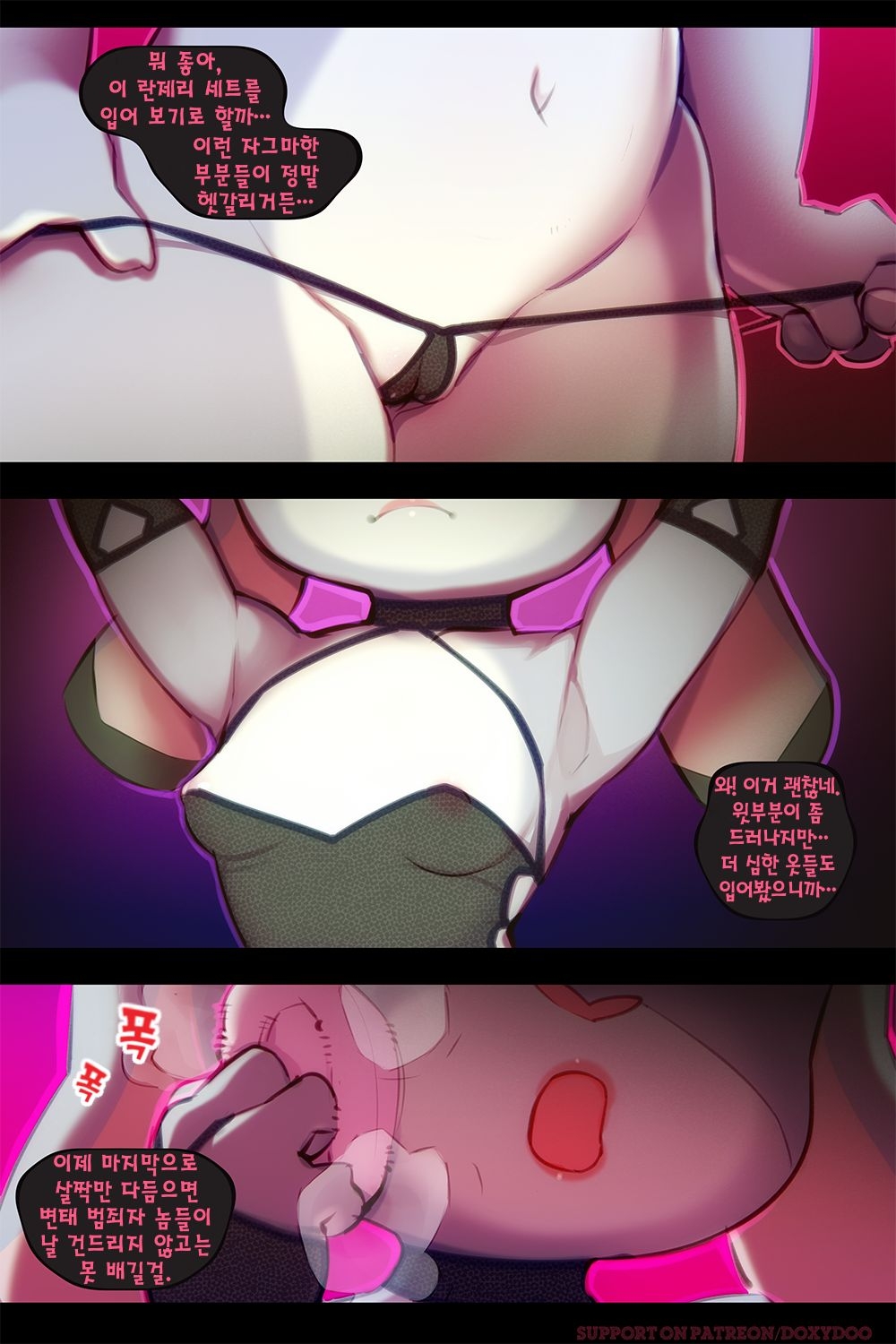 [Doxy] Sweet Sting Part 2: Down The Rabbit Hole | 달콤한 함정수사 2부: 토끼 굴속으로 (Zootopia) [Korean] [Ongoing] 24