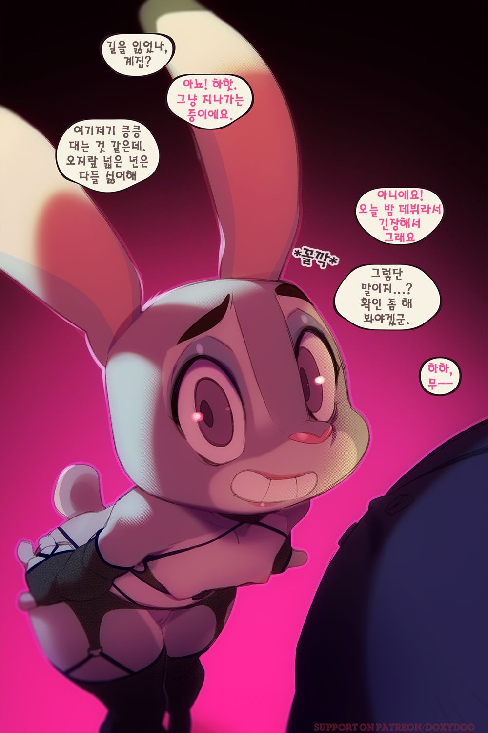 [Doxy] Sweet Sting Part 2: Down The Rabbit Hole | 달콤한 함정수사 2부: 토끼 굴속으로 (Zootopia) [Korean] [Ongoing] 26