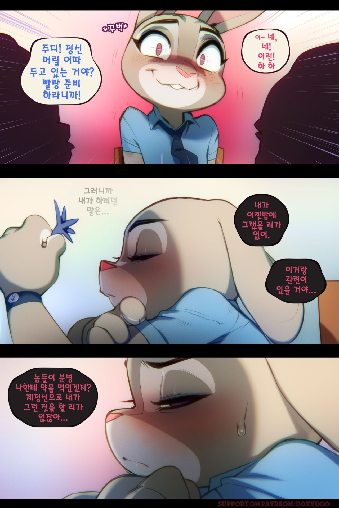[Doxy] Sweet Sting Part 2: Down The Rabbit Hole | 달콤한 함정수사 2부: 토끼 굴속으로 (Zootopia) [Korean] [Ongoing] 4