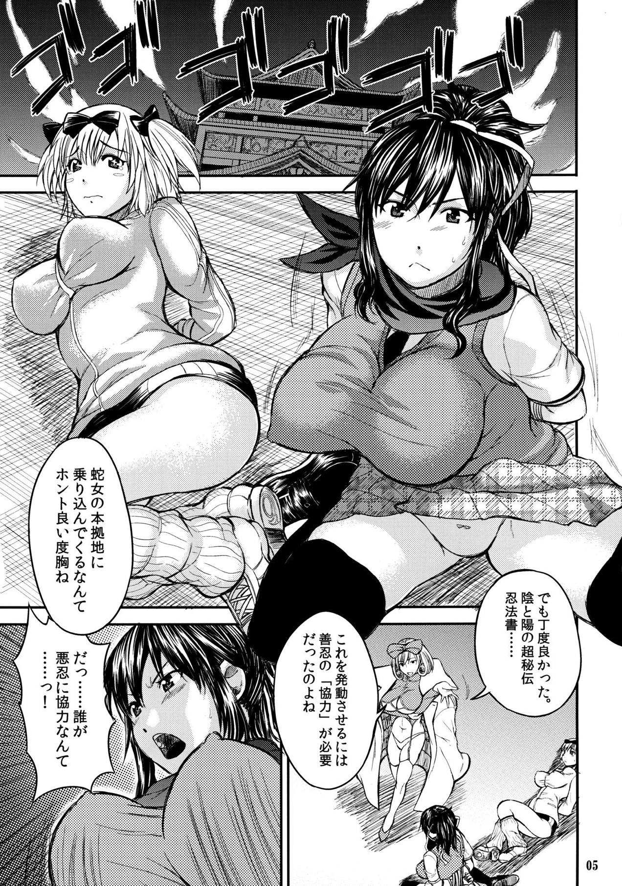 (COMIC1☆7) [Kancho Hatto (Wakatsuki)] Zennin Kyousei Program (Senran Kagura) 3