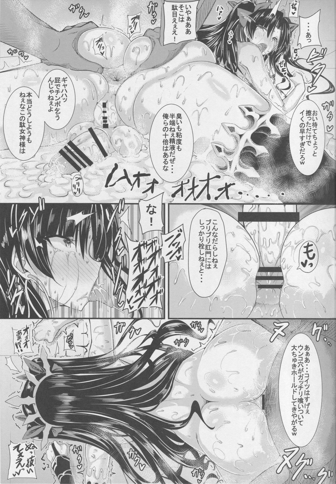 [HTSK (Rihito Akane)] HTSK8 (Fate/Grand Order) [2018-06-20] 12