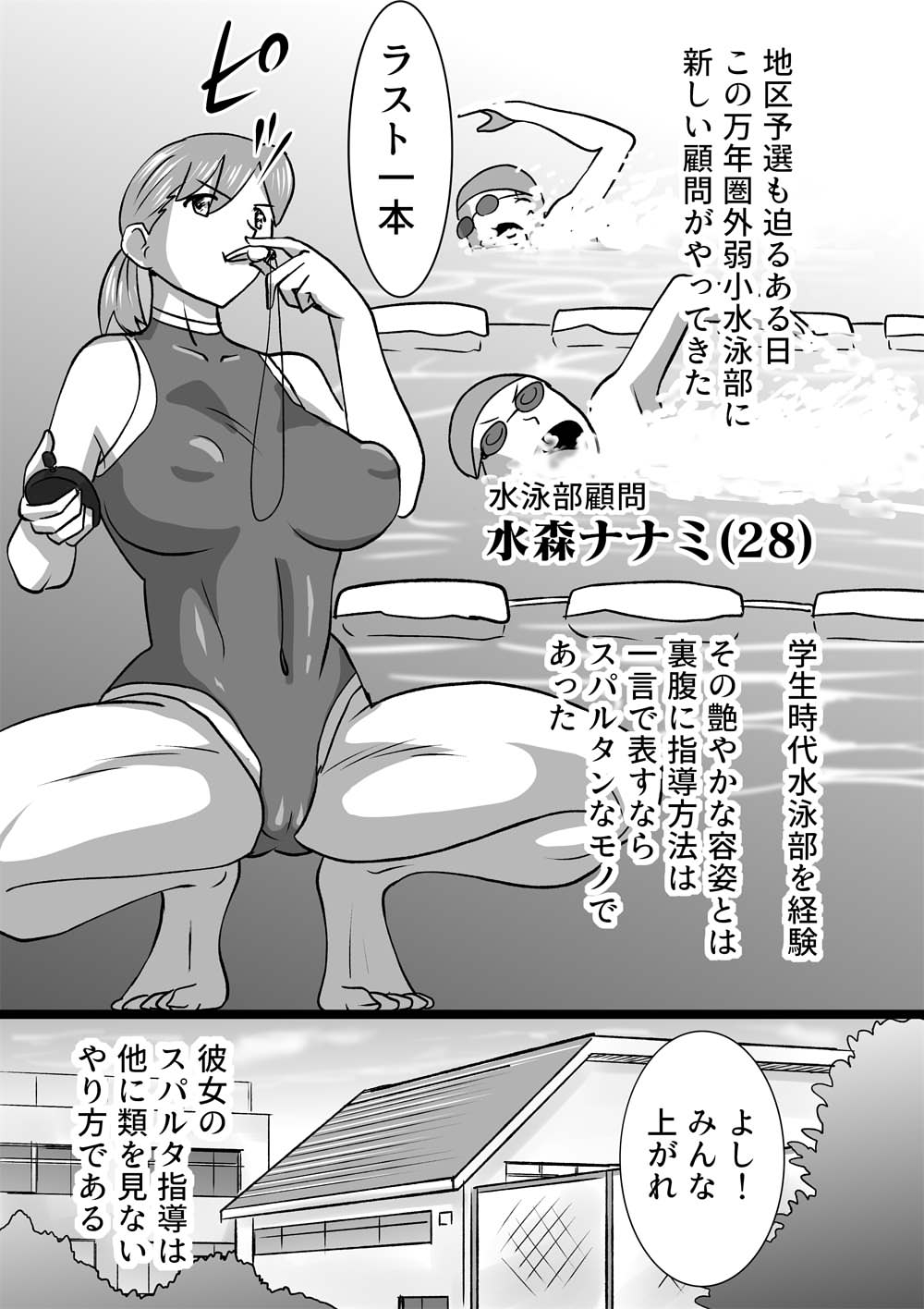 [the_orz] GO!GO! Suieibu -go go Swimming club- 0