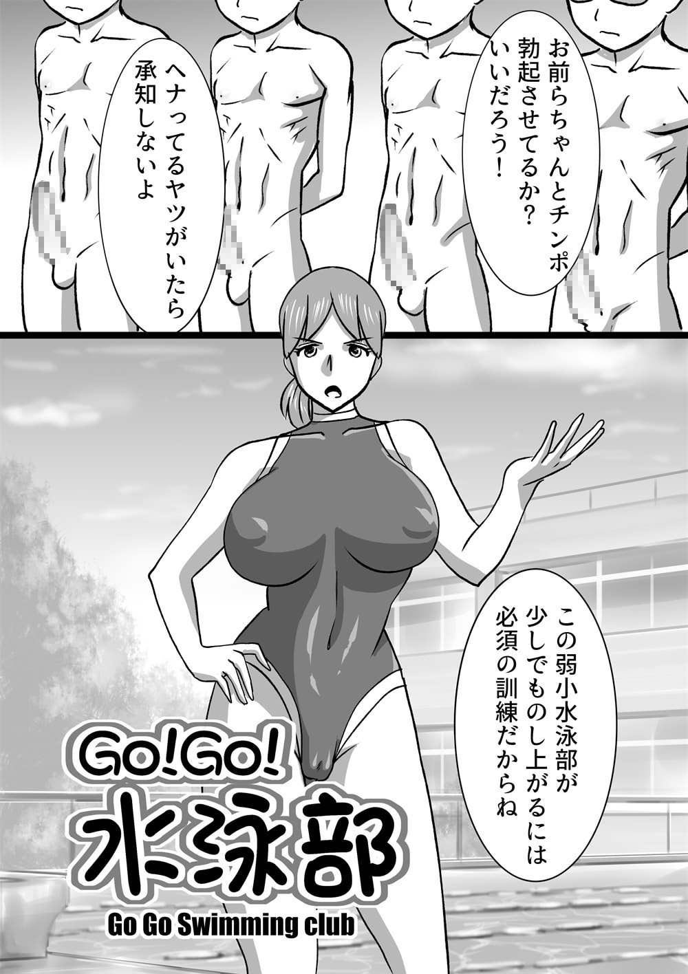 [the_orz] GO!GO! Suieibu -go go Swimming club- 1