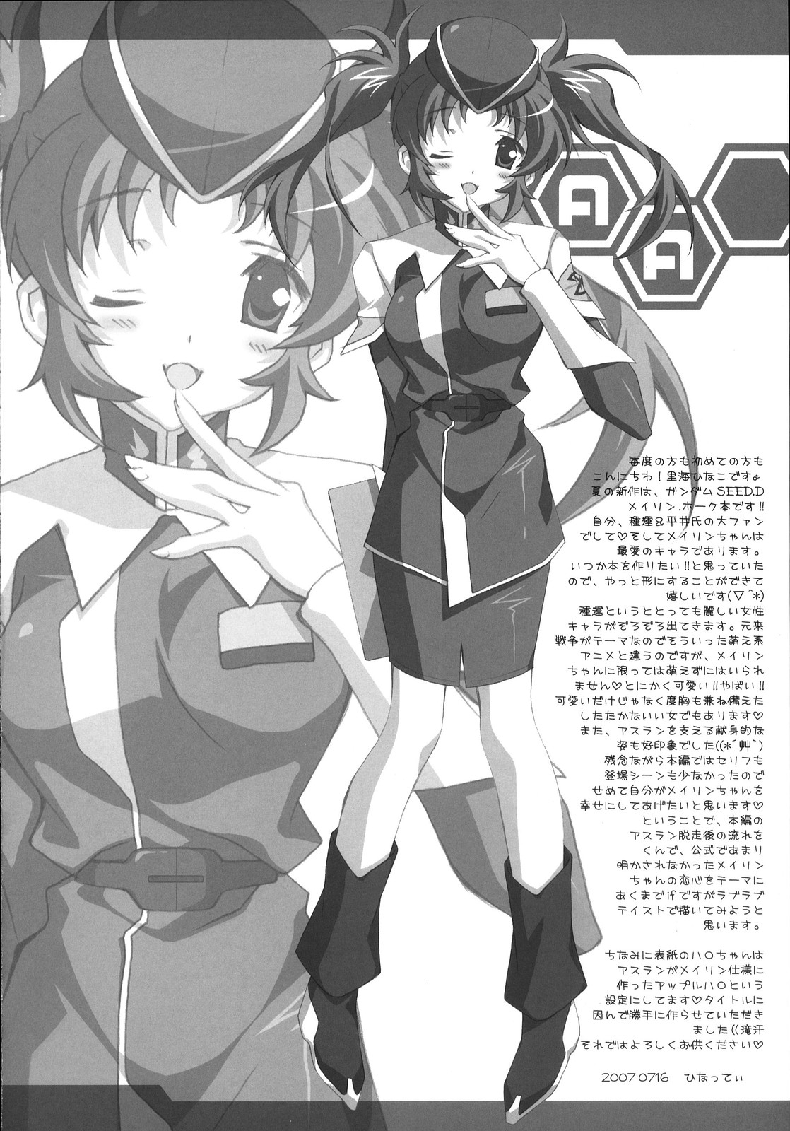 (C72) [LiZ (Satomi Hinako)] ADAM'S APPLE (Gundam SEED DESTINY) 2
