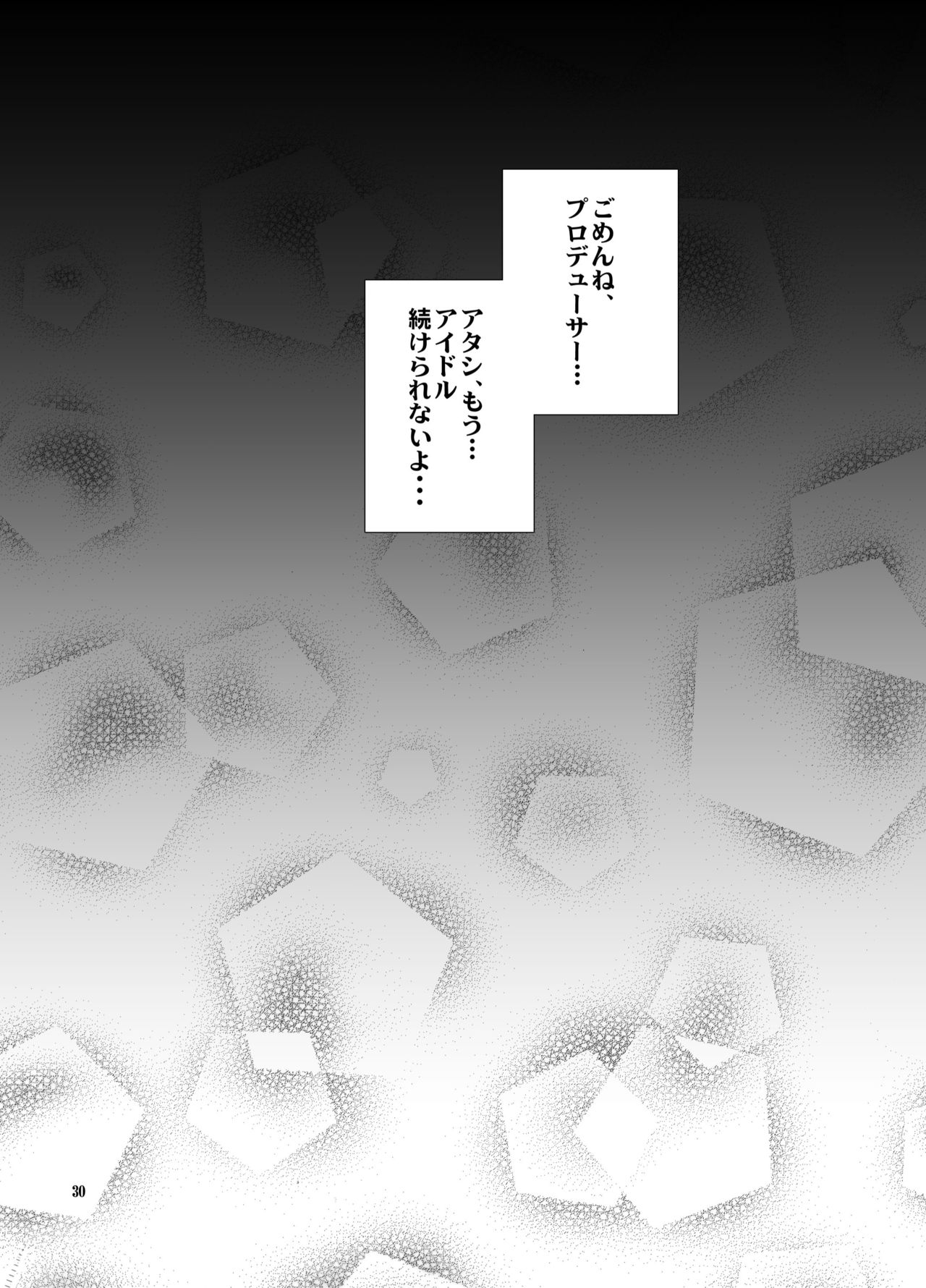 (C89) [H・B (B-RIVER)] Haikaburi Hime Tachi no Enbu (THE IDOLMASTER CINDERELLA GIRLS) 28