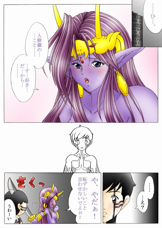[Yaksini] Will devil loves me? Part 1-5 (Shin Megami Tensei) 12