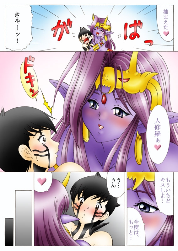 [Yaksini] Will devil loves me? Part 1-5 (Shin Megami Tensei) 16