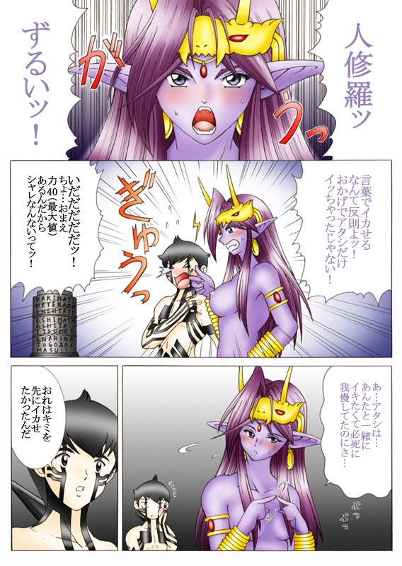 [Yaksini] Will devil loves me? Part 1-5 (Shin Megami Tensei) 38