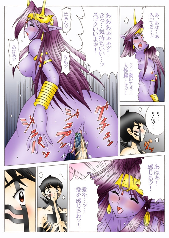 [Yaksini] Will devil loves me? Part 1-5 (Shin Megami Tensei) 42