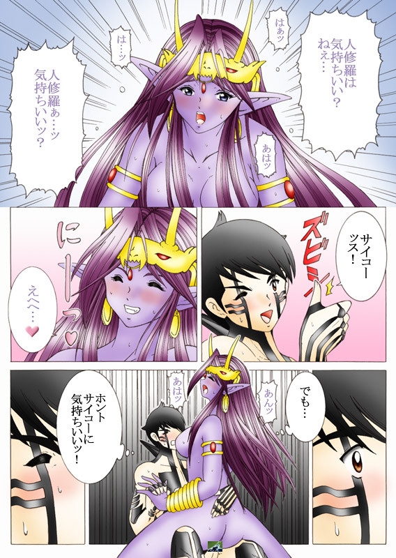 [Yaksini] Will devil loves me? Part 1-5 (Shin Megami Tensei) 45