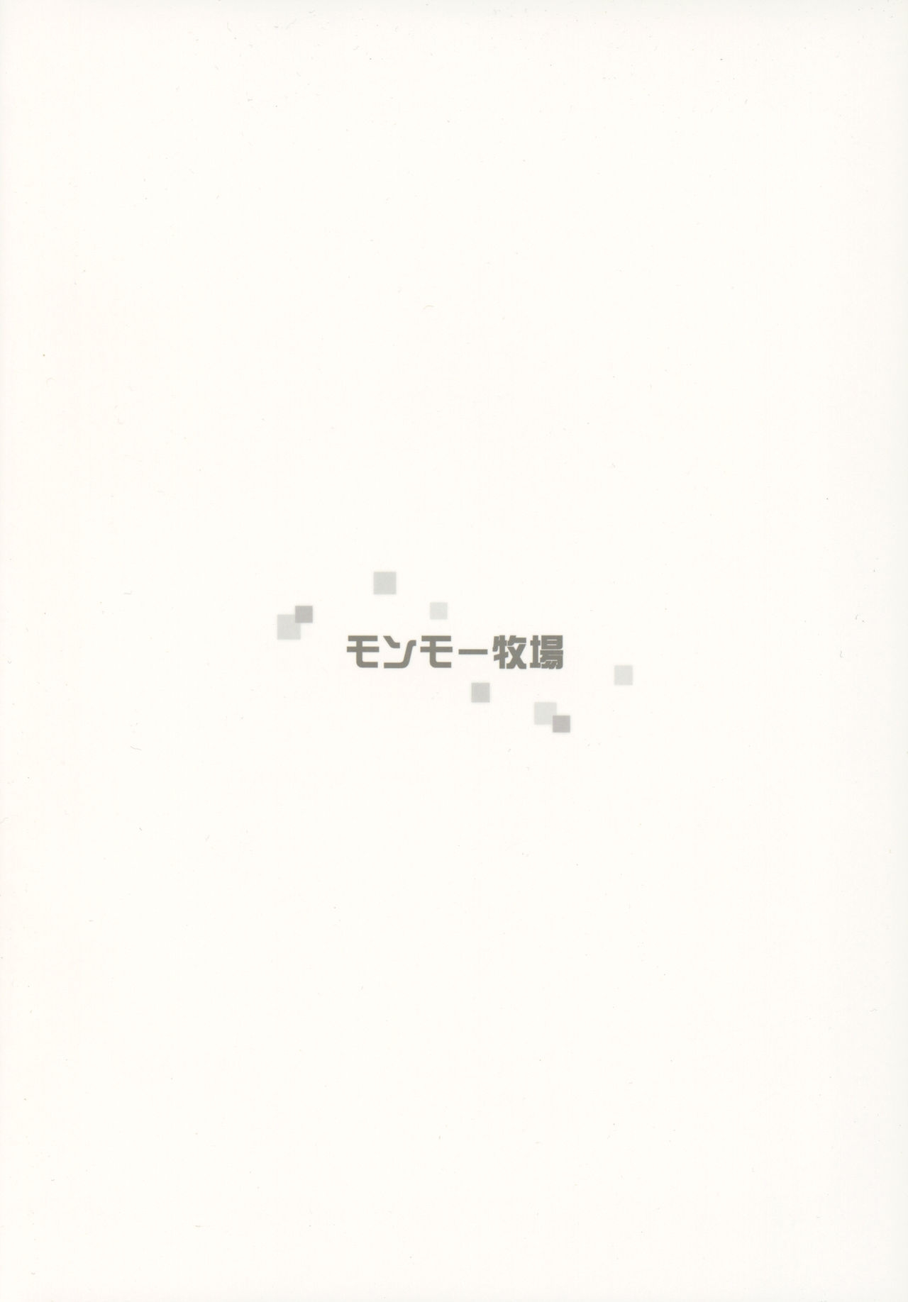 (C92) [Monmo Bokujou (Uron Rei)] Kimi no Egao ga Boku no Hoshi (NieR:Automata) [English] [constantly] 25