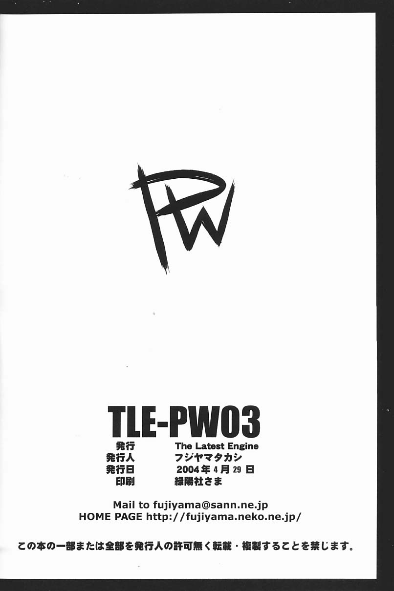 (CR35) [The Latest Engine (Fujiyama Takashi)] PW TLE-PW03 (Final Fantasy VII) 20