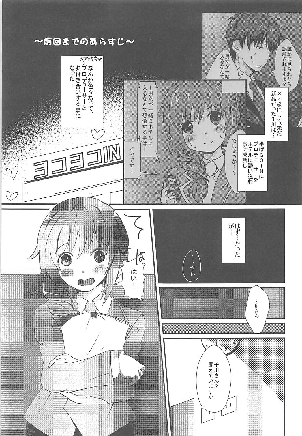 (C91) [Tamakoya (Tamaco)] Shinpin datta Senkawa wa Motto Motto Hoshii no! (THE IDOLMASTER CINDERELLA GIRLS) 1