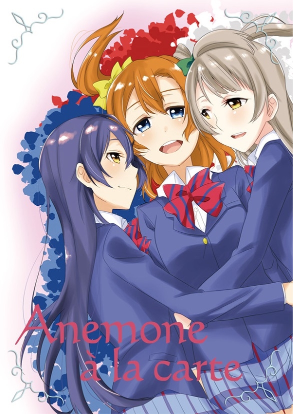 (Bokura no Love Live! 11) [Natsu no Kyuuka (Various)] Anemone à la carte (Love Live!) 0