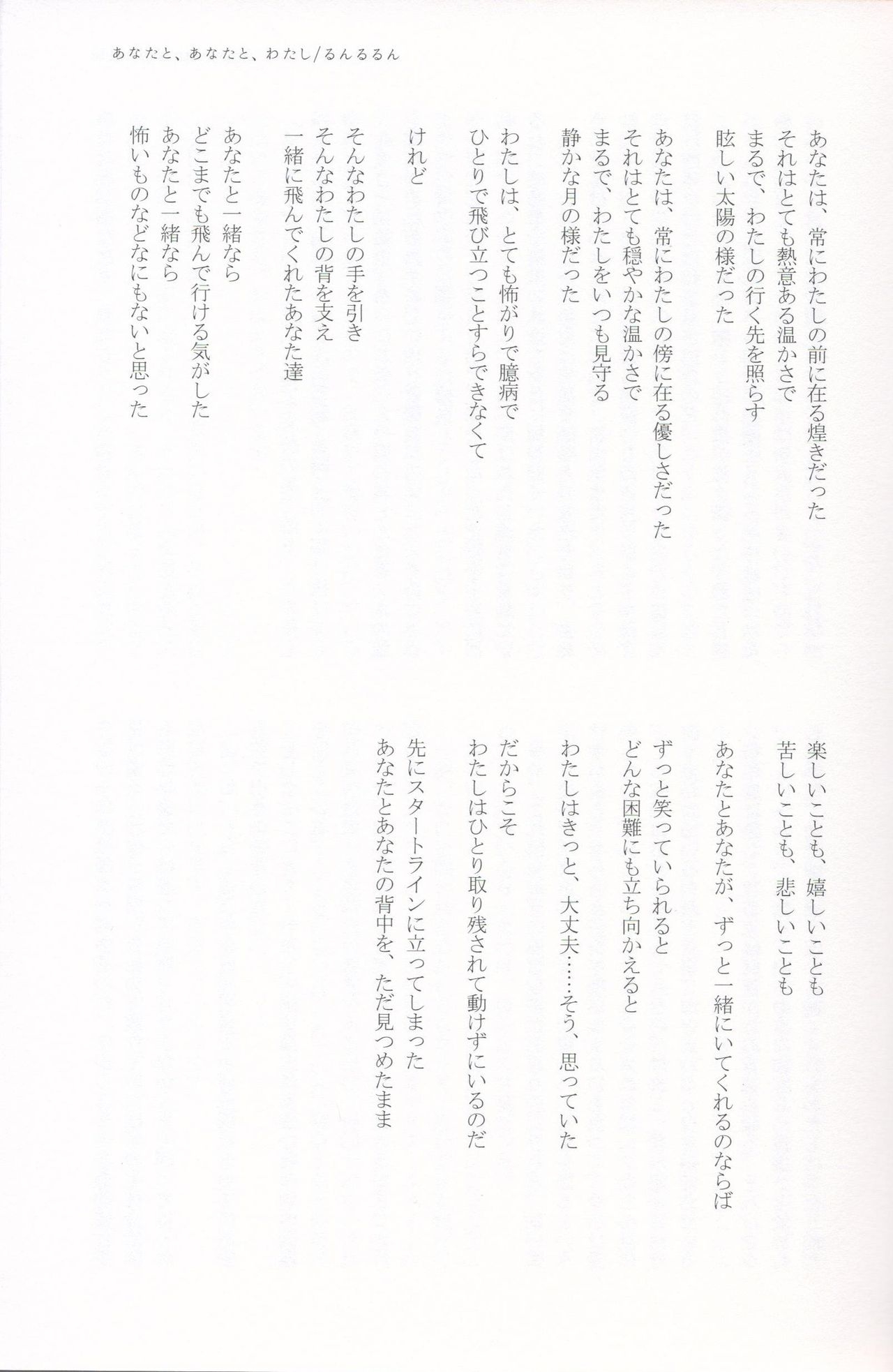(Bokura no Love Live! 11) [Natsu no Kyuuka (Various)] Anemone à la carte (Love Live!) 41