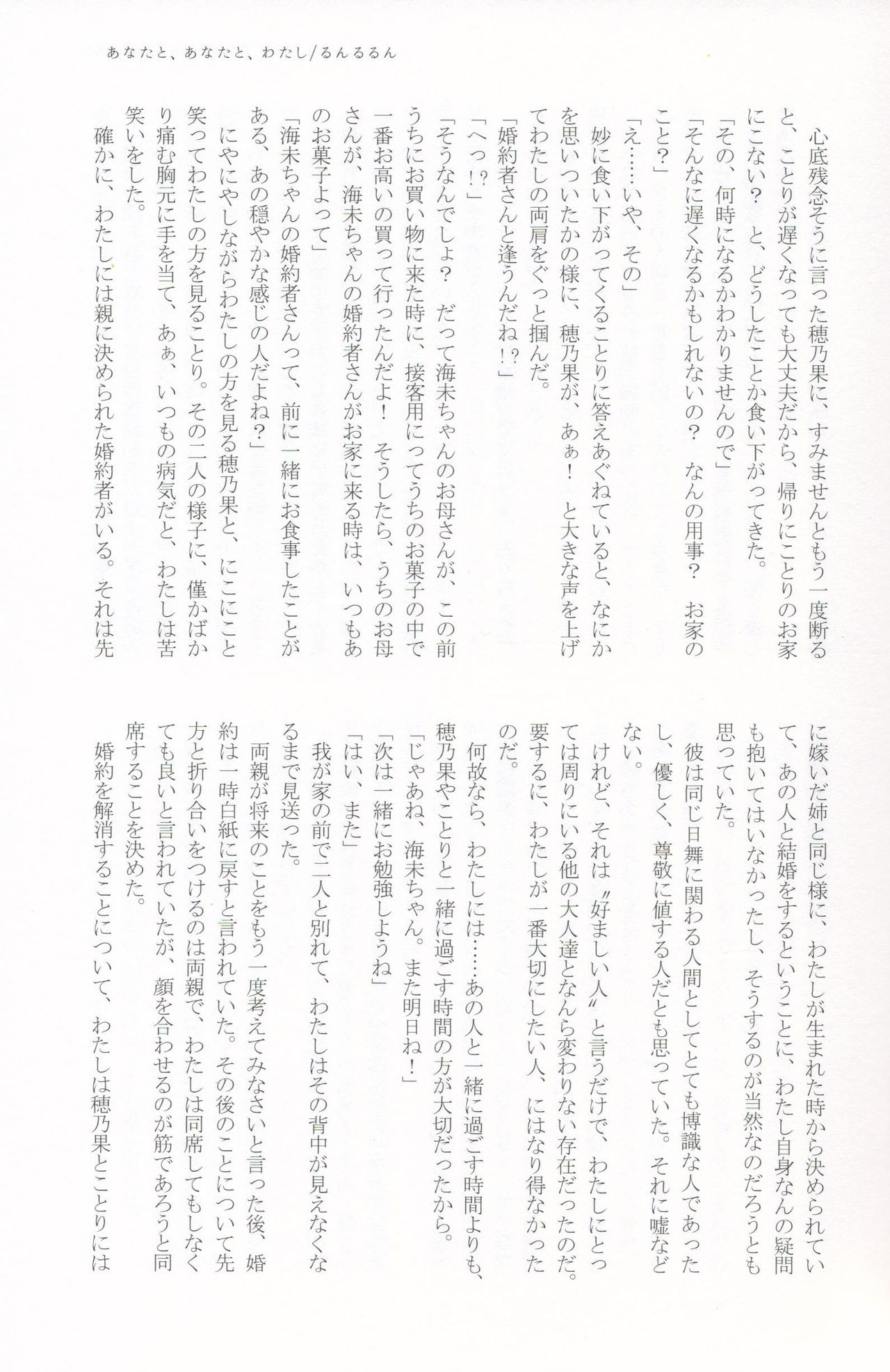 (Bokura no Love Live! 11) [Natsu no Kyuuka (Various)] Anemone à la carte (Love Live!) 47