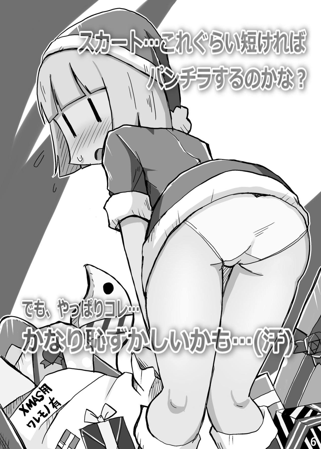 [Kasukabe Pantsu Hunter (Imaden)] Tokisadame Pantsu Hunter Vol. 2 (Nichijou) [Digital] 4