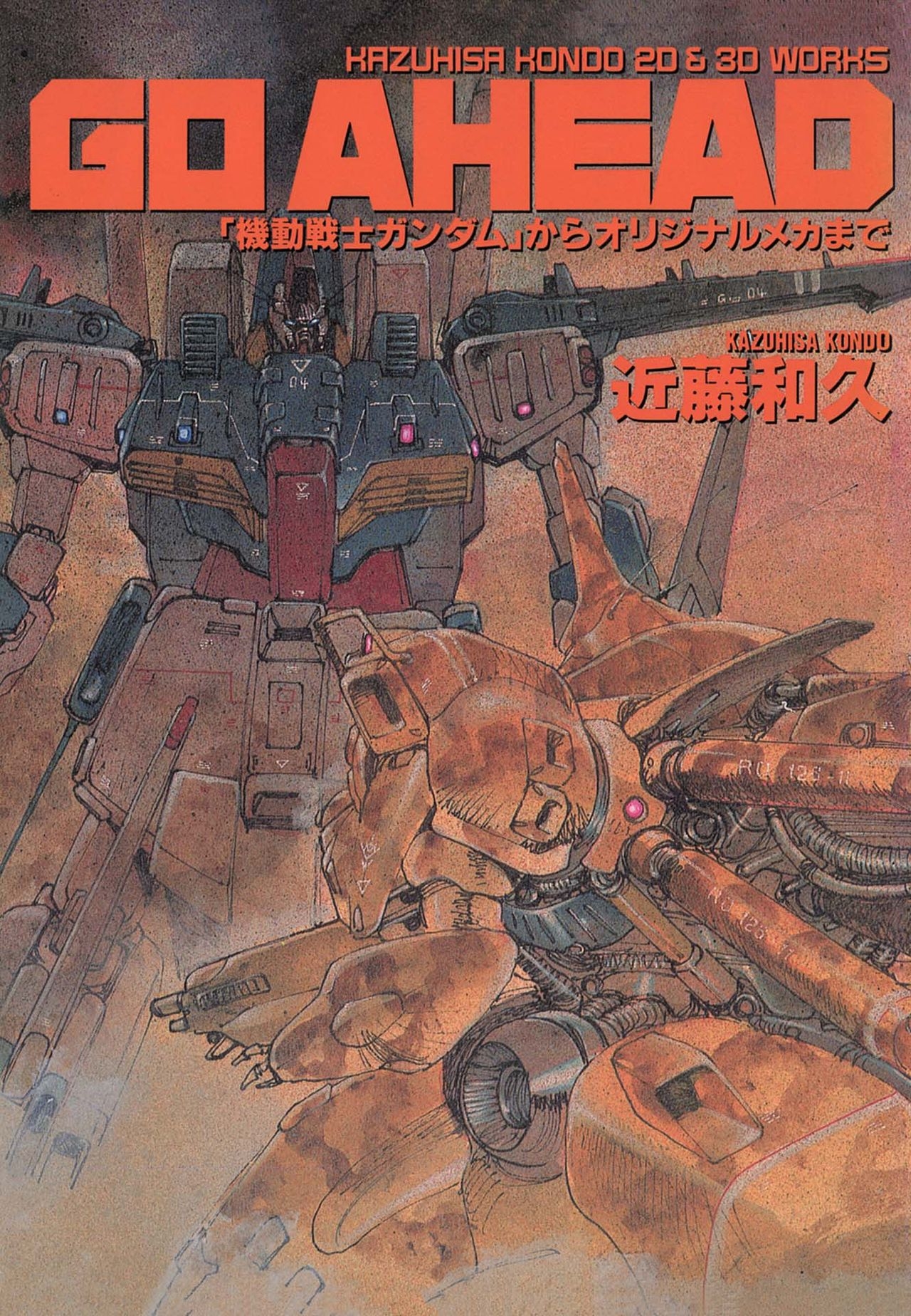 [Kazuhisa Kondo] Kazuhisa Kondo 2D & 3D Works - Go Ahead - From Mobile Suit Gundam to Original Mechanism 0