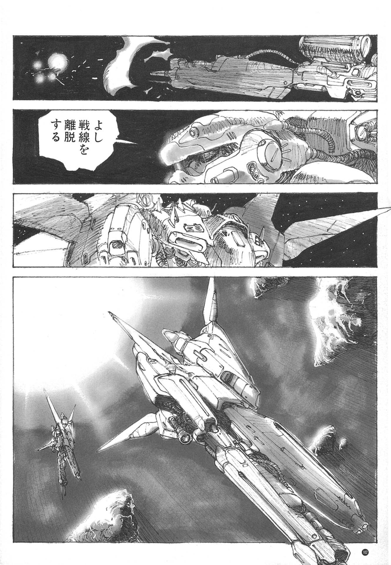 [Kazuhisa Kondo] Kazuhisa Kondo 2D & 3D Works - Go Ahead - From Mobile Suit Gundam to Original Mechanism 101