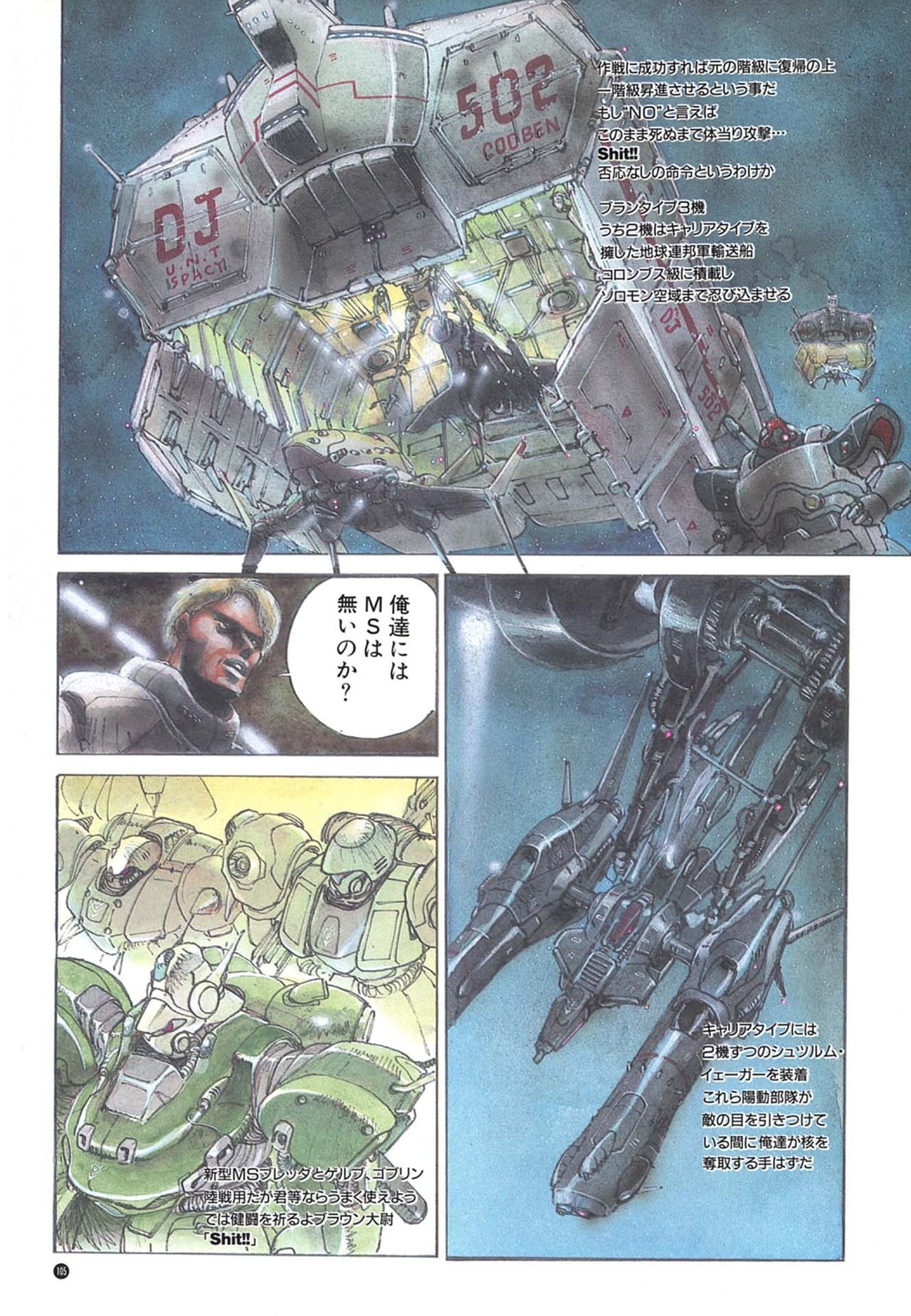 [Kazuhisa Kondo] Kazuhisa Kondo 2D & 3D Works - Go Ahead - From Mobile Suit Gundam to Original Mechanism 104